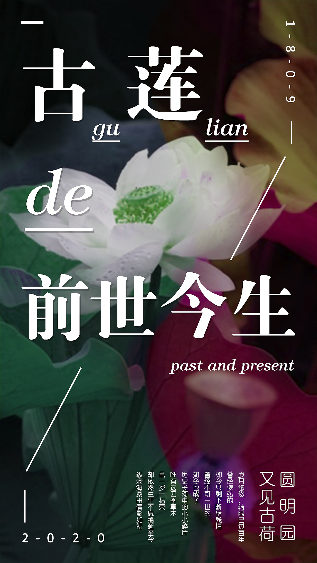 海报练习（图ZMjE3NzIzNjY0） - 海报 - 站酷设计师一念凭风原创素材 - 站酷ZCOOL
