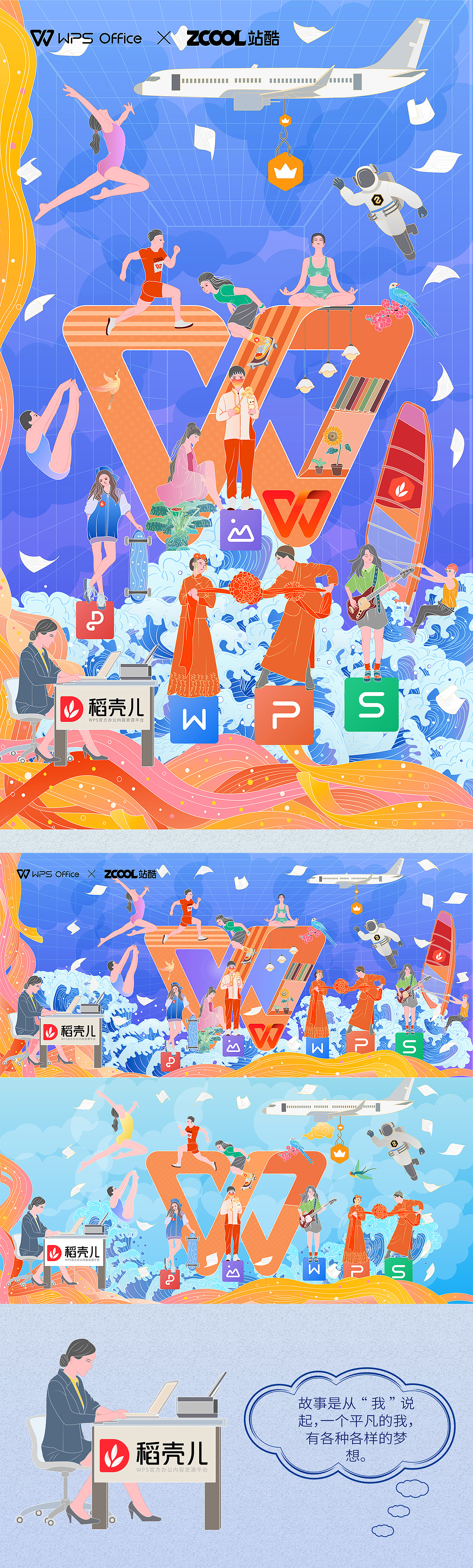 创意点亮办公美学，理想书写青春喜悦（图ZMjY4NTc4NTA4） - 图案 - 站酷设计师浅夏autumn原创素材 - 站酷ZCOOL