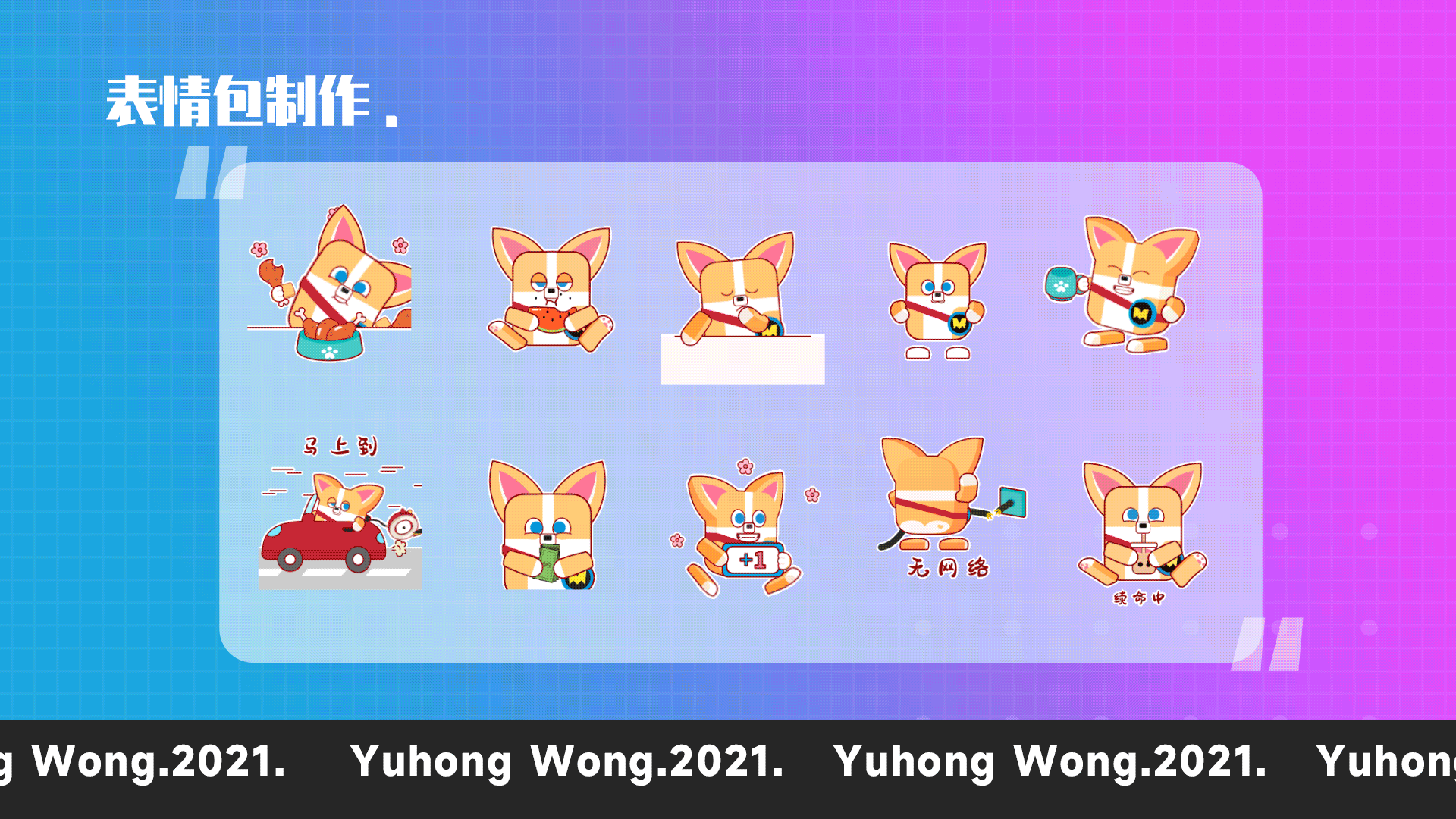 參與項(xiàng)目展示-《優(yōu)優(yōu)狗編程》（圖ZMjg2NzQ4NDg0） - 動(dòng)效設(shè)計(jì) - 站酷設(shè)計(jì)師YOHOME原創(chuàng)素材 - 站酷ZCOOL