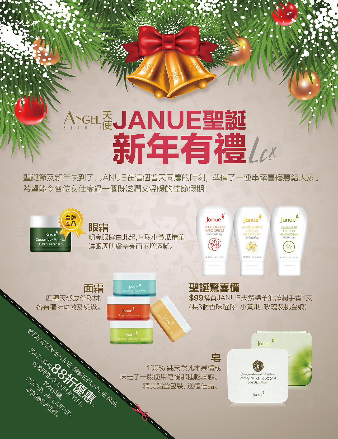 圣诞宣传单页（图ZMjI2Mjc0OTY=） - 宣传物料 - 站酷设计师bbmmfflove原创素材 - 站酷ZCOOL