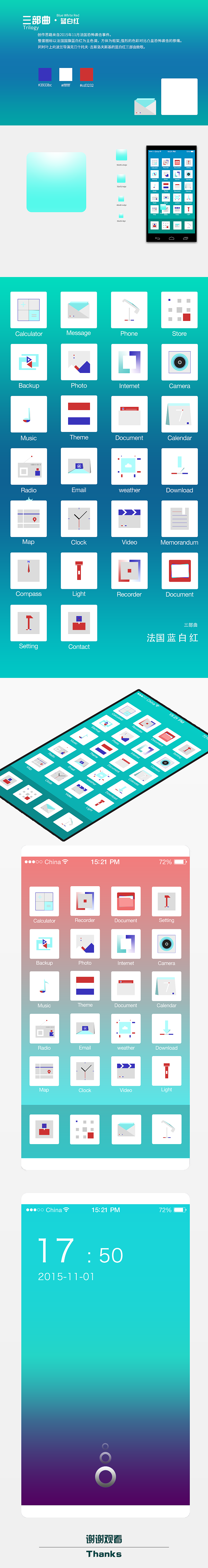 蓝白红-APP图标（图ZMzc4NDYzNTY=） - 图标 - 站酷设计师Howard_Pen原创素材 - 站酷ZCOOL