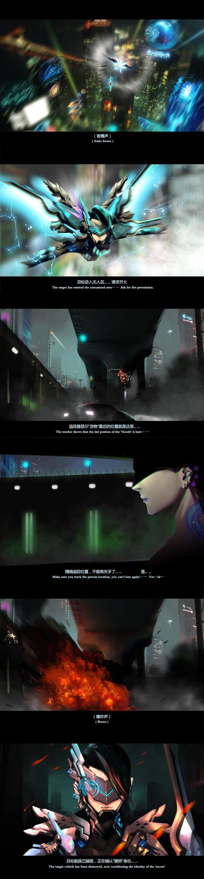 剑网三主题 电影式短篇漫画尝试(图ZODU0MDUwMjQ=) - 短篇/格漫 - 站酷设计师DENGANG原创素材 - 站酷ZCOOL