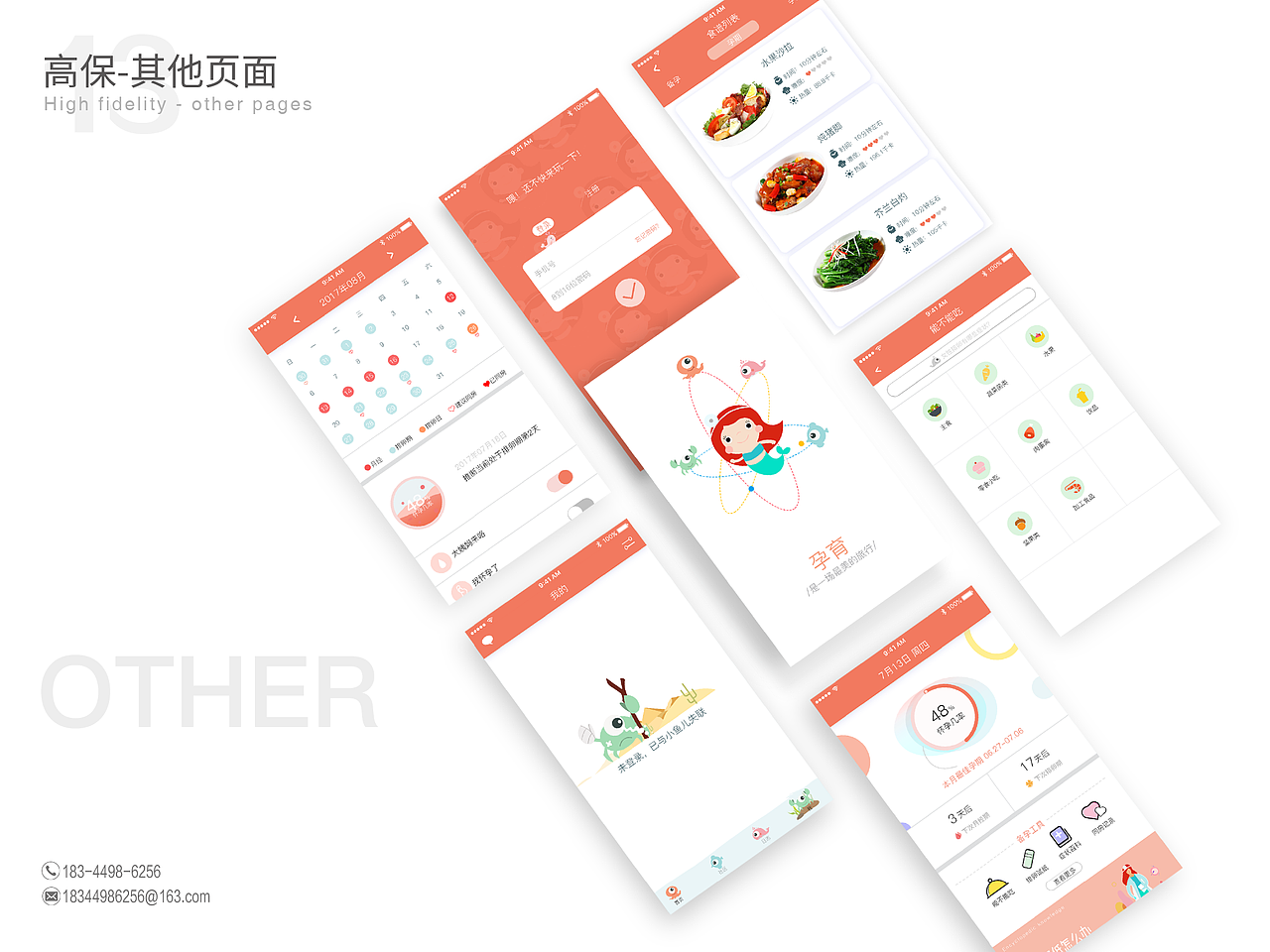 UI作品集 2017（图ZOTgyMTQyMjg=） - APP界面 - 站酷设计师锡安Zion原创素材 - 站酷ZCOOL