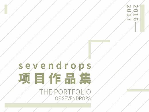 2016—2017 美妆项目作品集（平面+GIF）