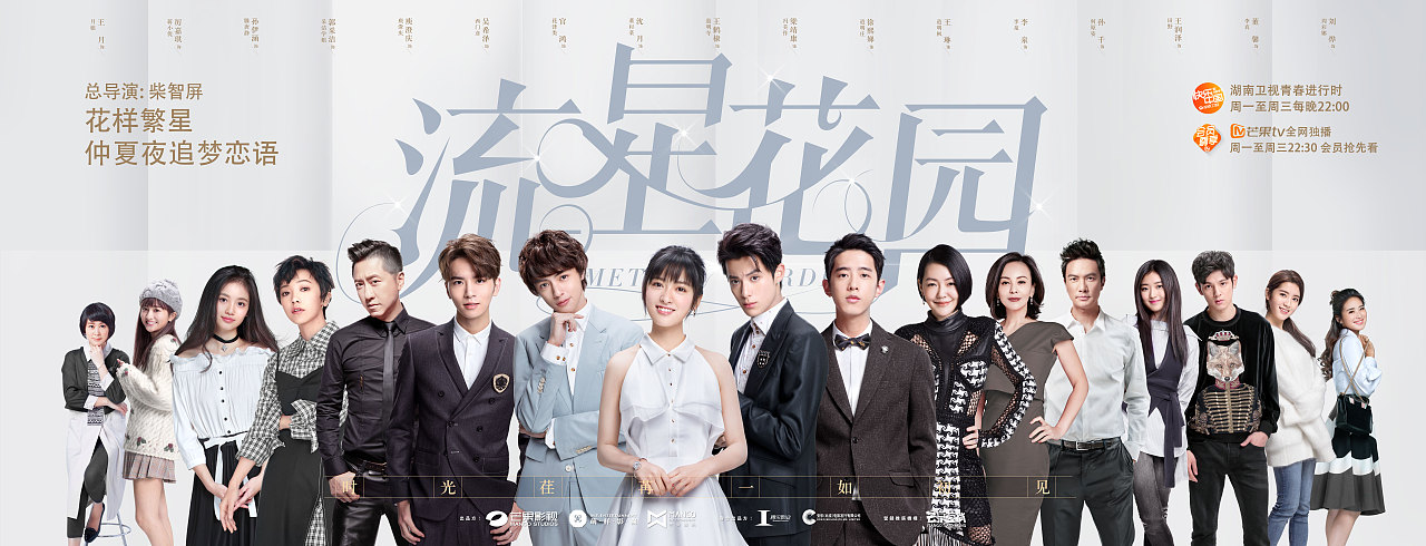 近期为《流星花园》《我的白鲸男友》做的海报（图ZMTI0MjcyMjE2） - 海报 - 站酷设计师鸟布斯原创素材 - 站酷ZCOOL