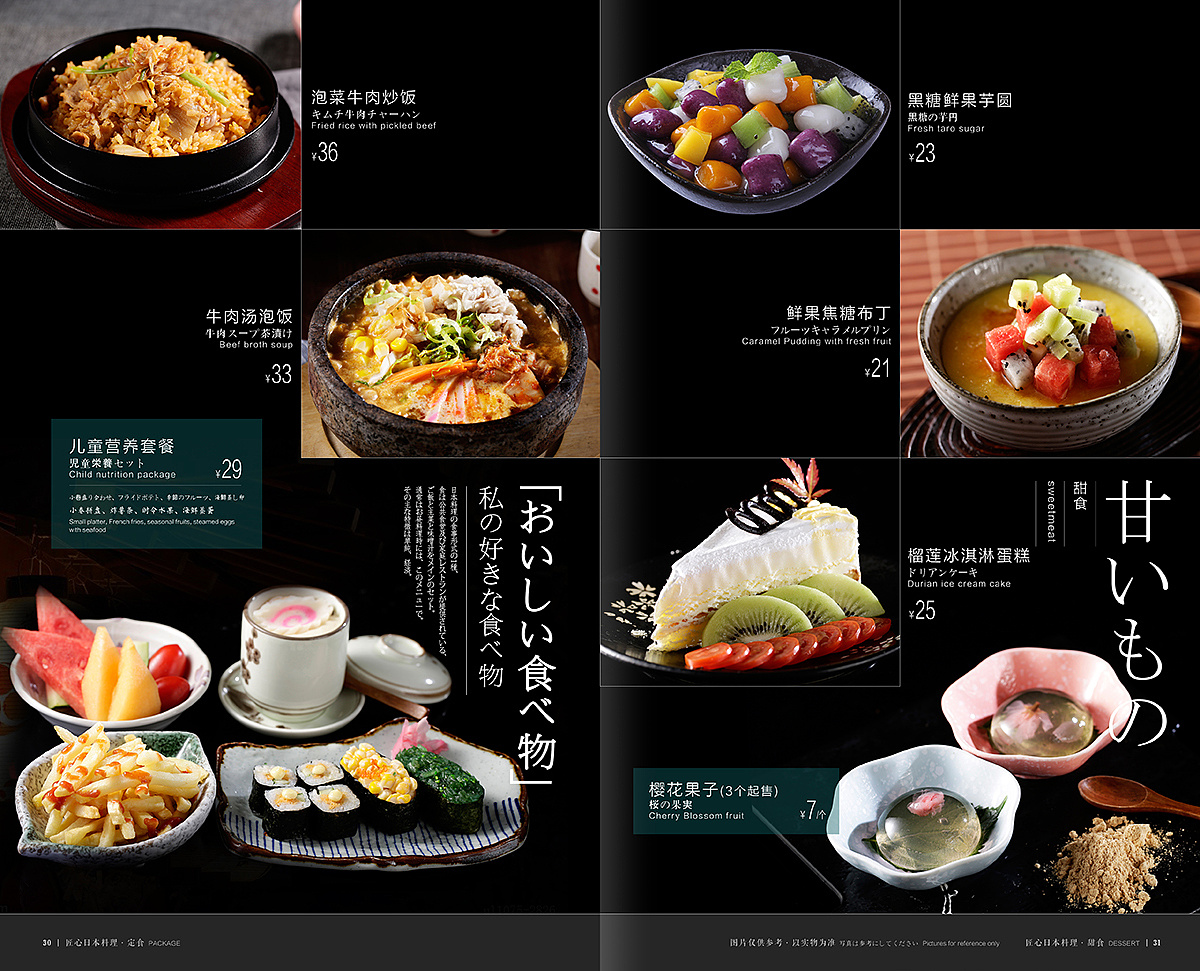 “日本菜”文化|摄影|产品摄影|MixCulture鸳鸯 - 原创作品 - 站酷 (ZCOOL)