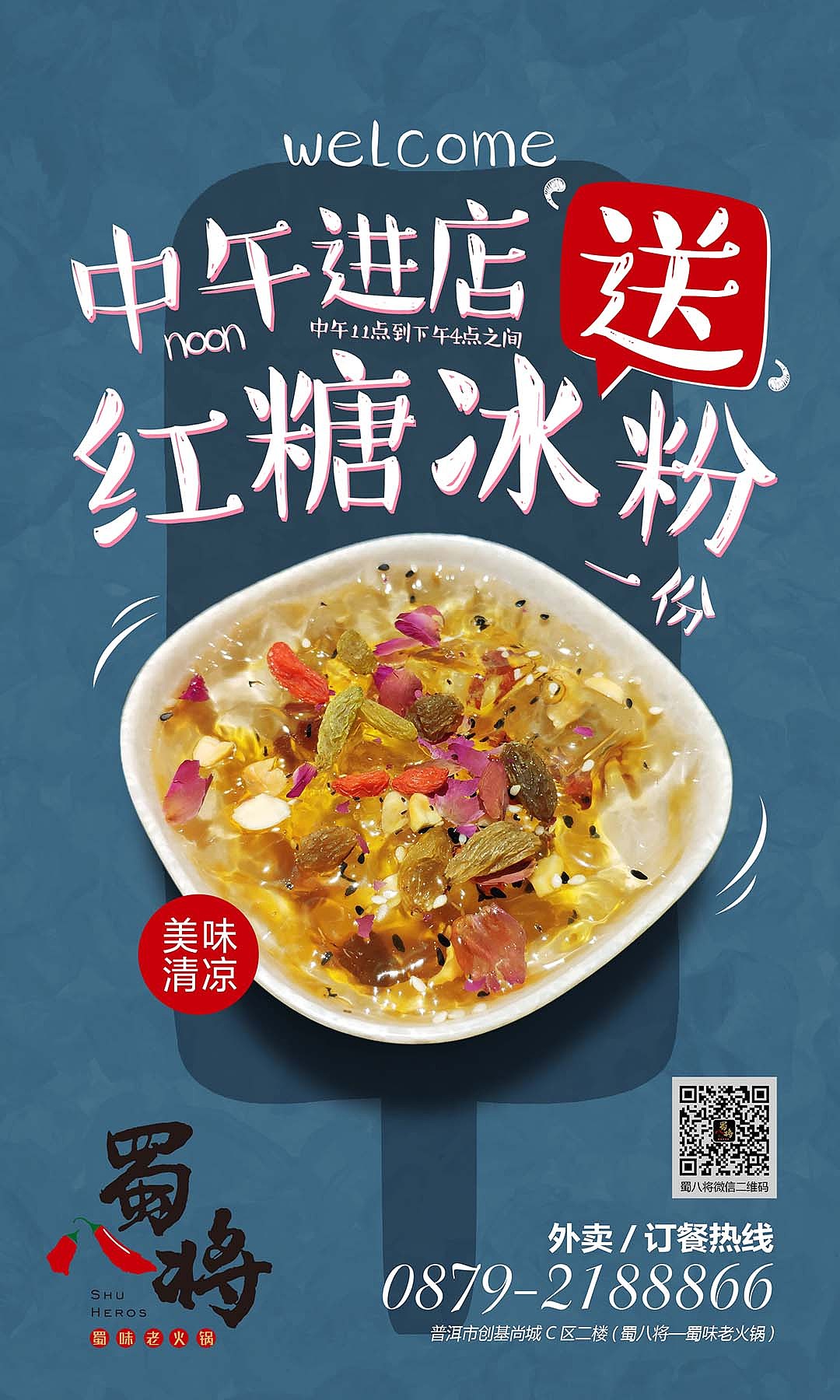 蜀八将火锅（图ZMTQ3Njk0MTA0） - 海报 - 站酷设计师Tomi_Once原创素材 - 站酷ZCOOL