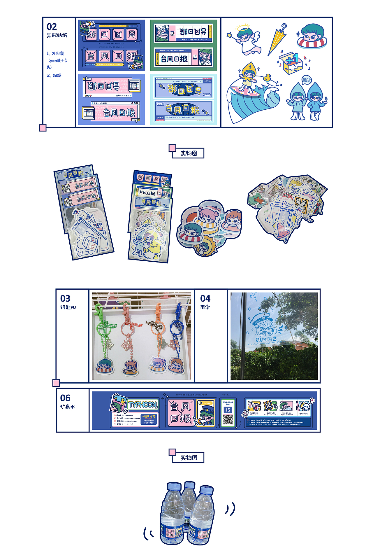 最后附上毕业展的展位图~