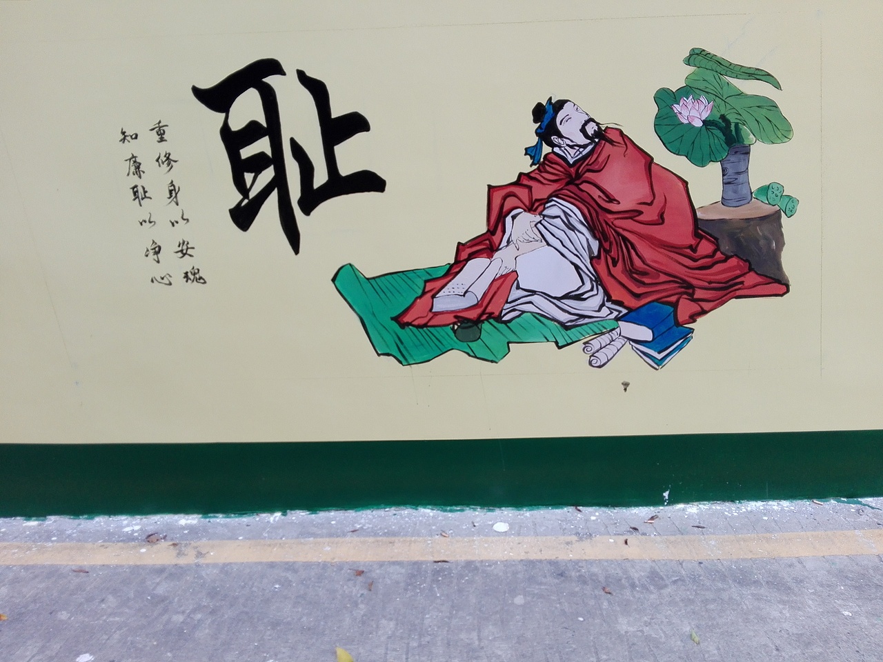 校园文化墙彩绘|插画|新锐潮流插画|老吴绘画_临摹作品-站酷zcool
