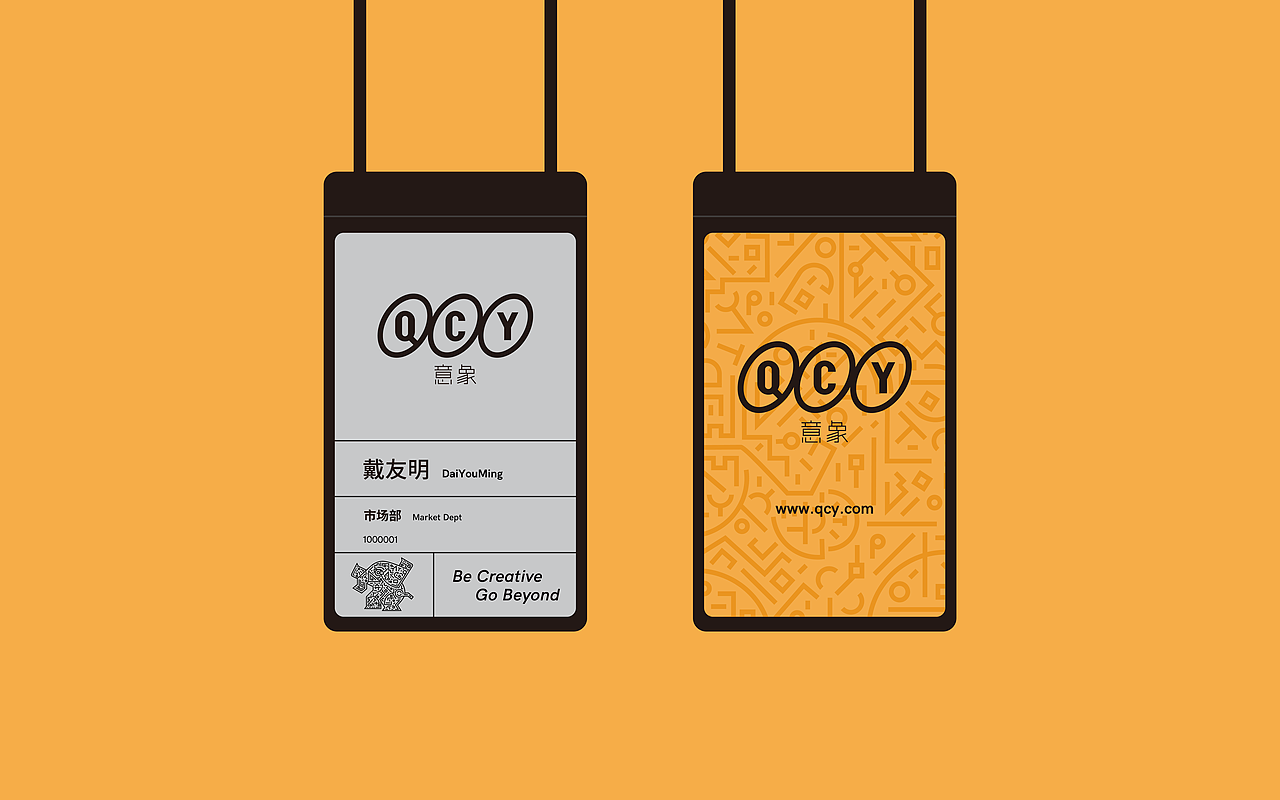 QCY × 3721设计 | 品牌视觉升级