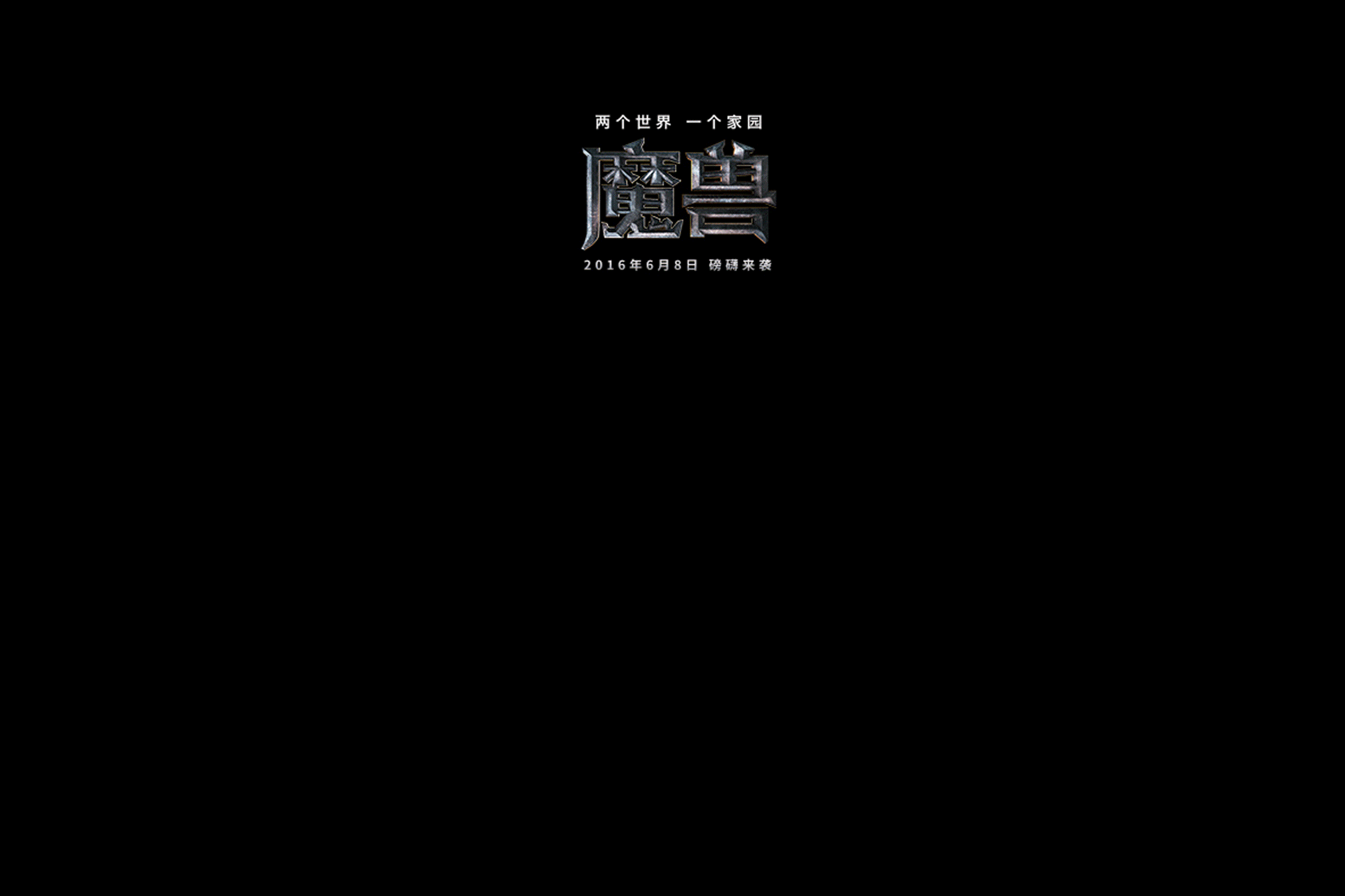 旧电脑打不开新视界——胜利之战（图ZNTI2NzkxMTI=） - 海报 - 站酷设计师秦时明月Cherry原创素材 - 站酷ZCOOL