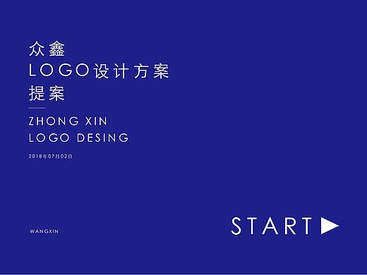 众鑫液压机械有限公司LOGO设计