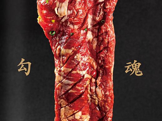 菜谱烤肉