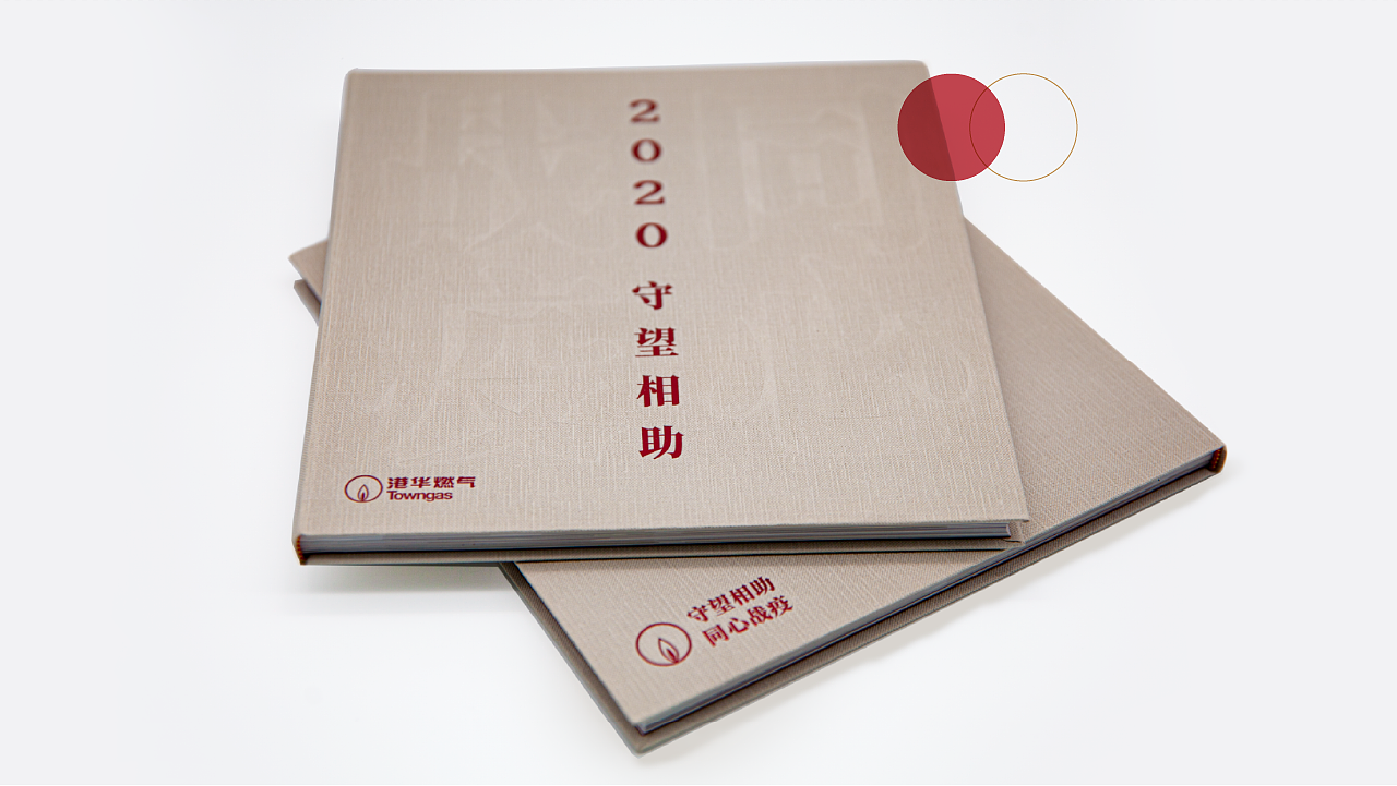 2020同心战疫特刊（图ZMjM1OTExNTI4） - 书籍/画册 - 站酷设计师HoneycombDesign原创素材 - 站酷ZCOOL