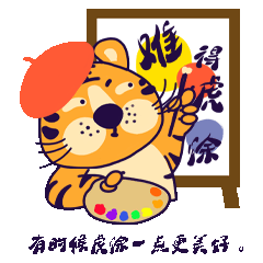 2022吉大虎（图ZMjg2NzM3OTI4） - 商业插画 - 站酷设计师乔娇娇原创素材 - 站酷ZCOOL