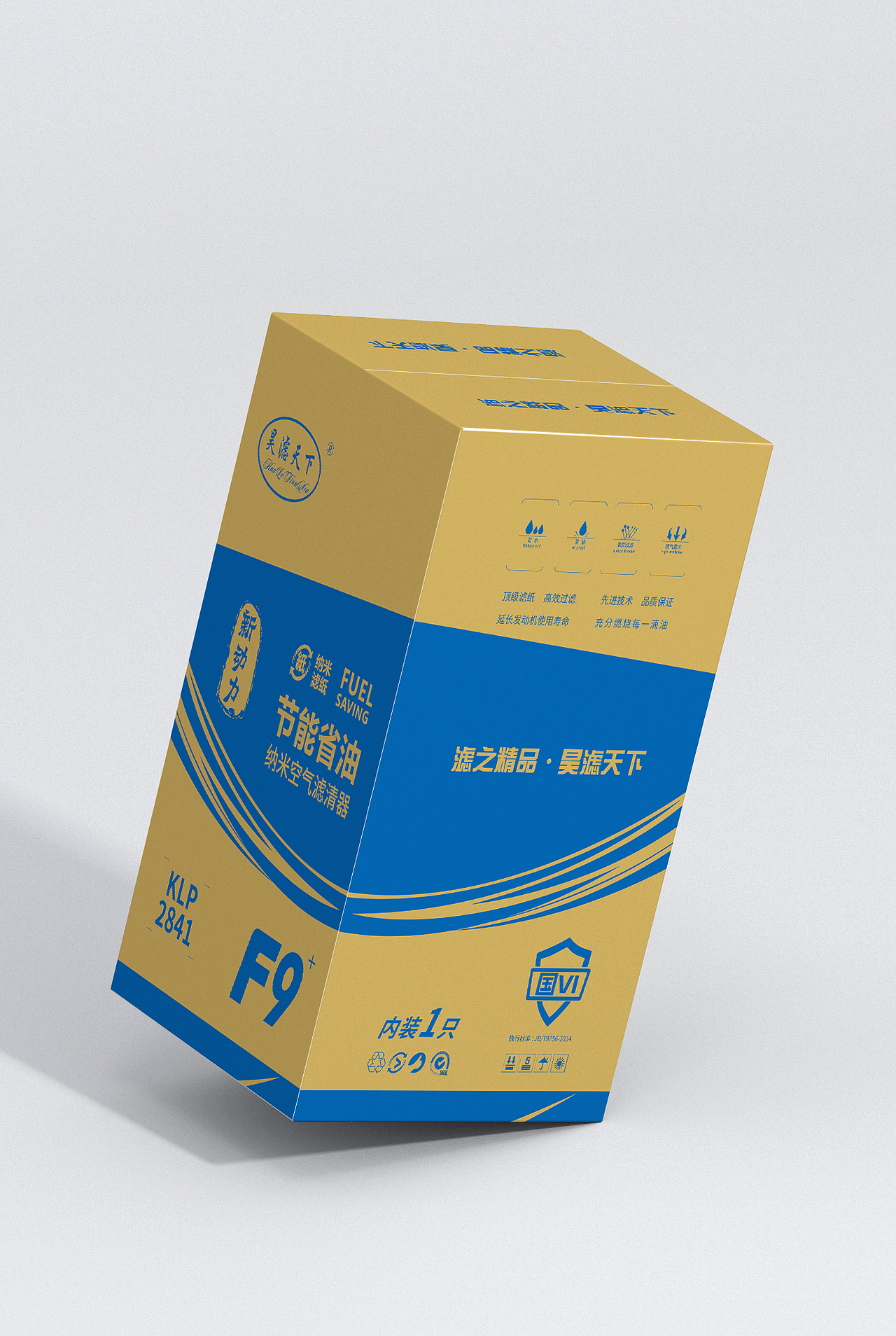 昊滤天下滤清器包装设计