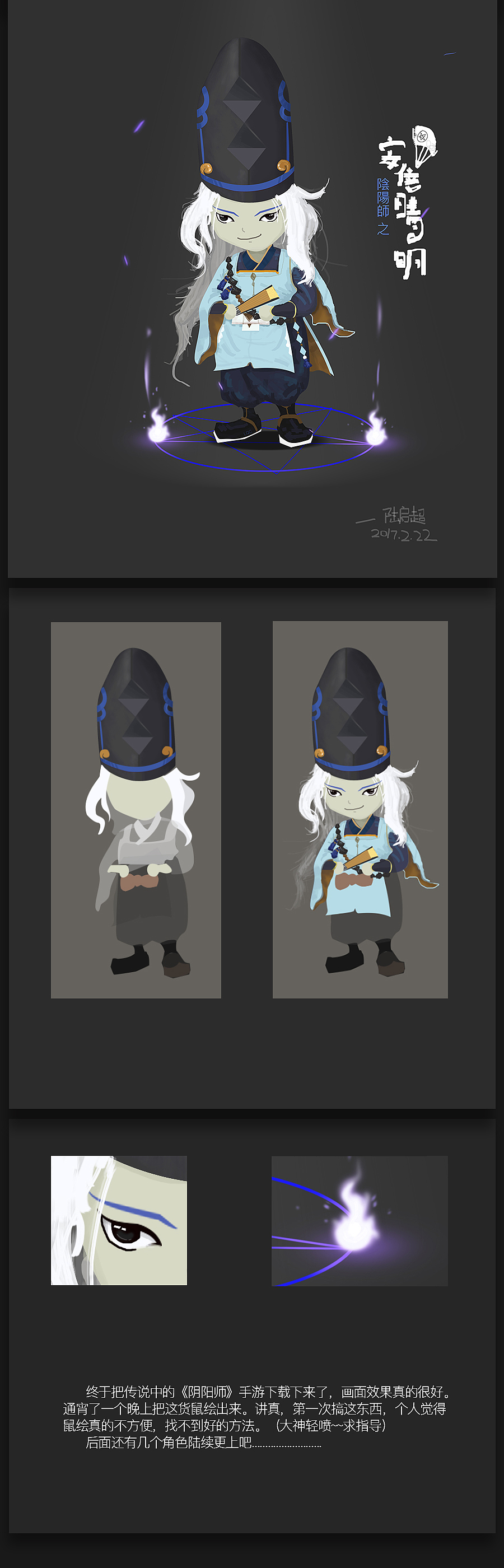 【阴阳师】手游同人/手绘/动漫--【站酷--陆启超】（图ZNzE0NzY0NjQ=） - 创作习作 - 站酷设计师陆启超原创素材 - 站酷ZCOOL