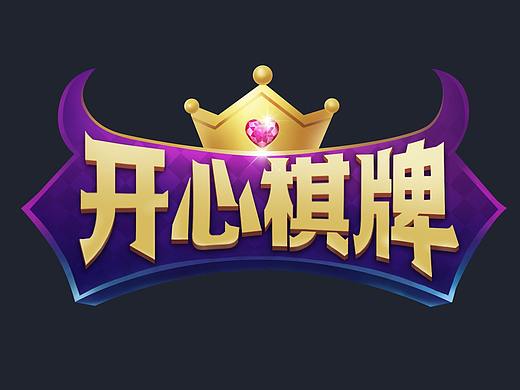 斗地主