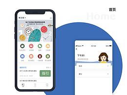 社区APP设计展示