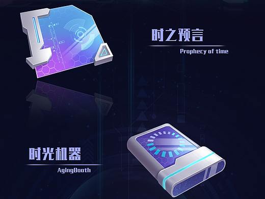 未来战警——二次元科技风游戏UI图标