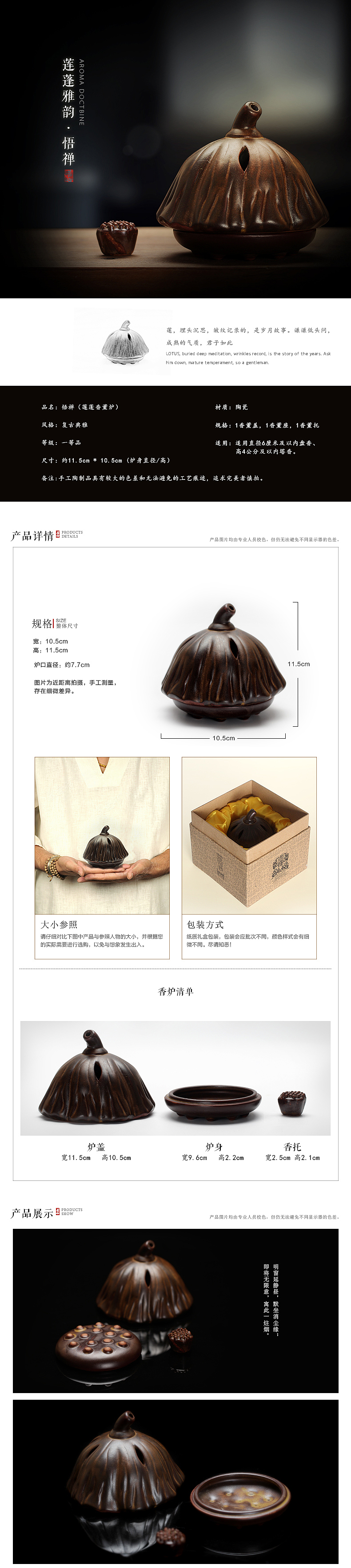 倒挂莲蓬香炉详情（图ZNDExNzc5NjQ=） - 电商 - 站酷设计师中国第一帅原创素材 - 站酷ZCOOL