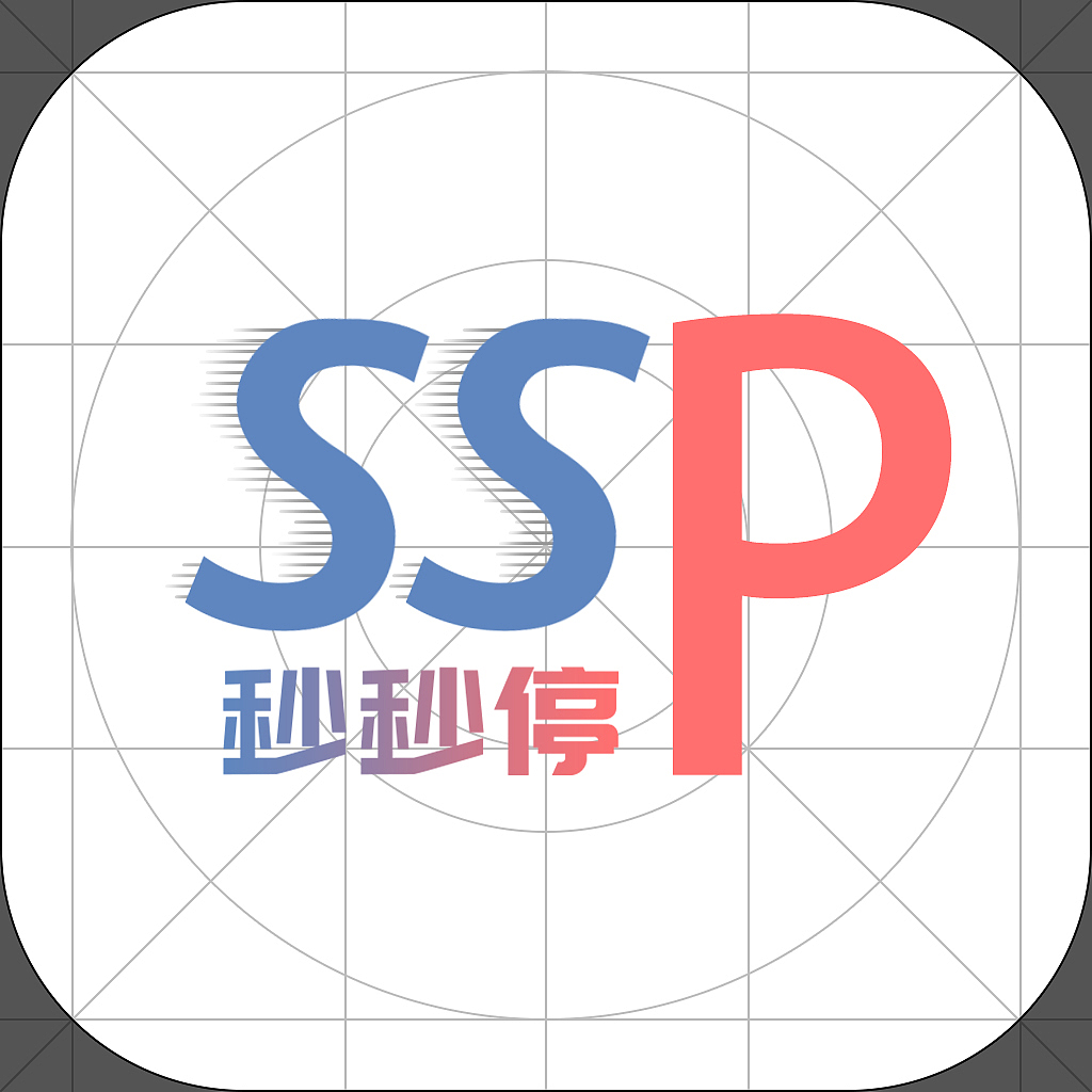 秒秒停APP（图ZNjk2OTAwMTY=） - APP界面 - 站酷设计师a458050740原创素材 - 站酷ZCOOL
