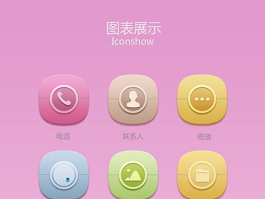 图标