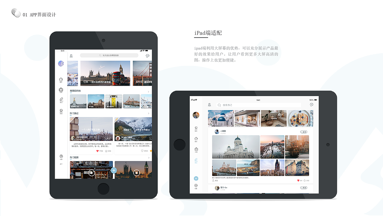 作品集（图ZMTUwNjczNjEy） - APP界面 - 站酷设计师凌箫啊原创素材 - 站酷ZCOOL