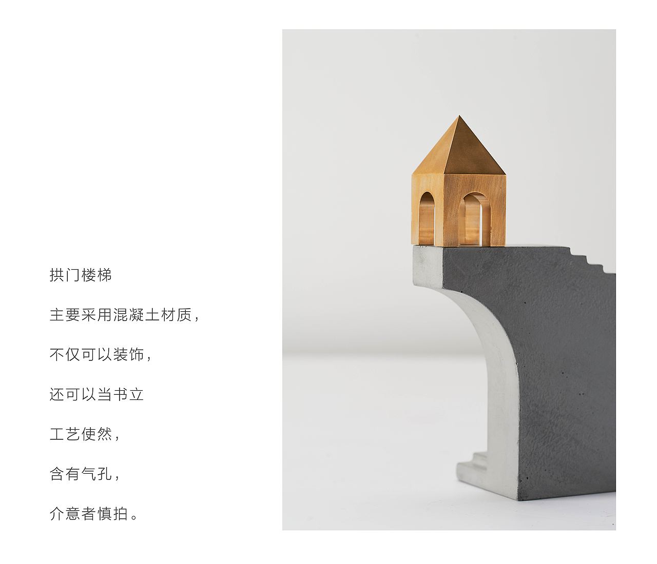 尘市集|水泥拱门楼梯桌面书立混凝土建筑摆件原创设计（图ZMjA4NTU2NTA4） - 生活用品 - 站酷设计师尘市集原创素材 - 站酷ZCOOL