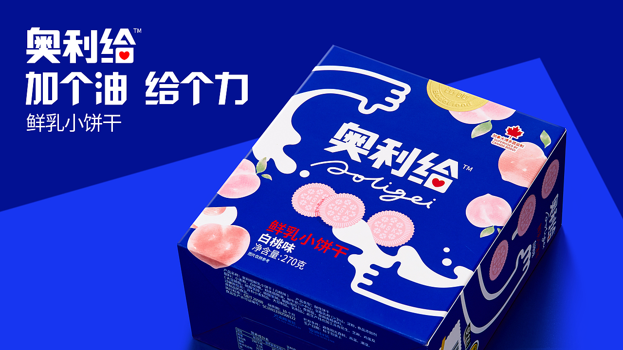 奥利给平面视觉设计