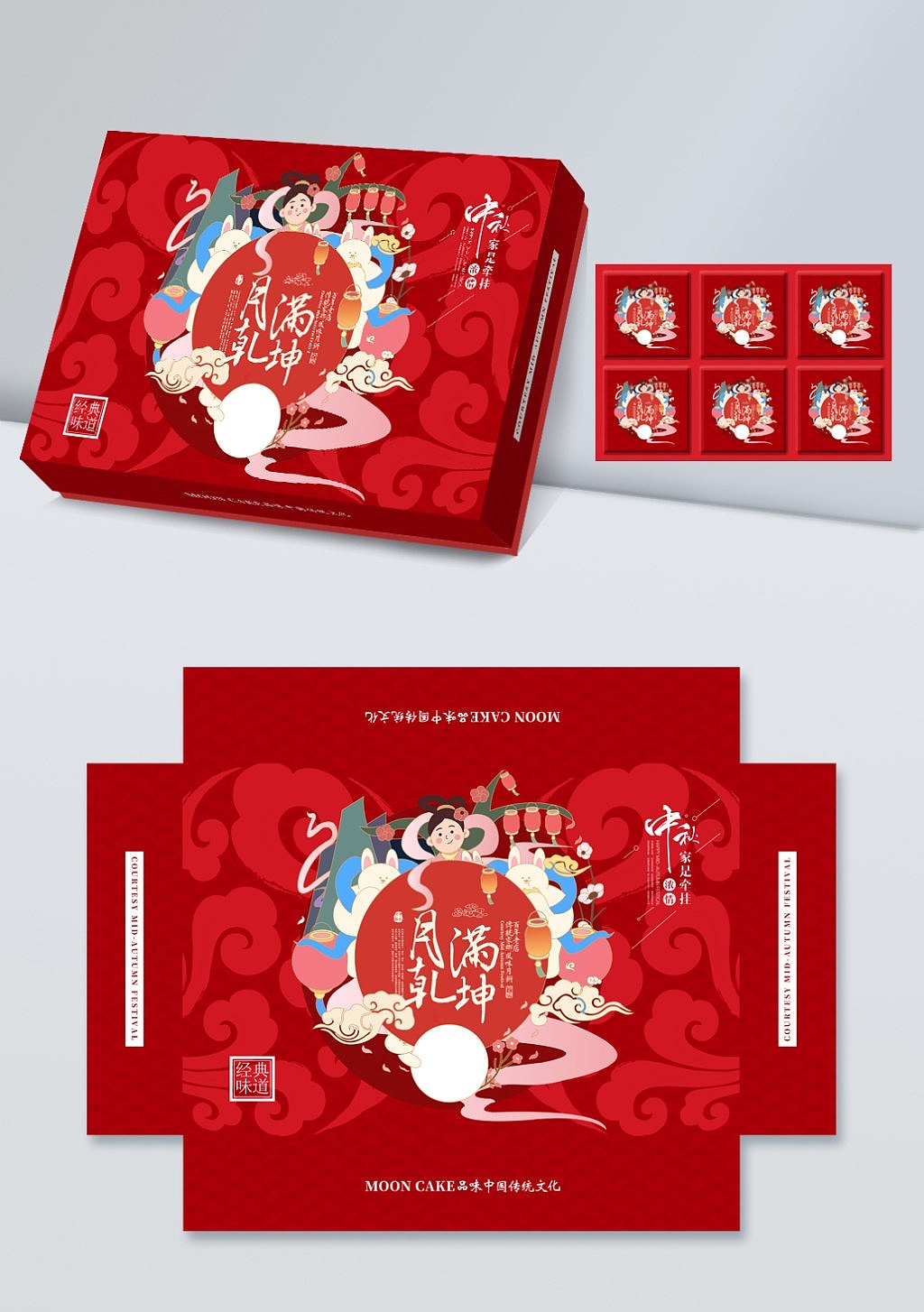 中秋月饼盒设计（图ZMjY0ODc3MTQw） - 包装 - 站酷设计师分享使人进步原创素材 - 站酷ZCOOL
