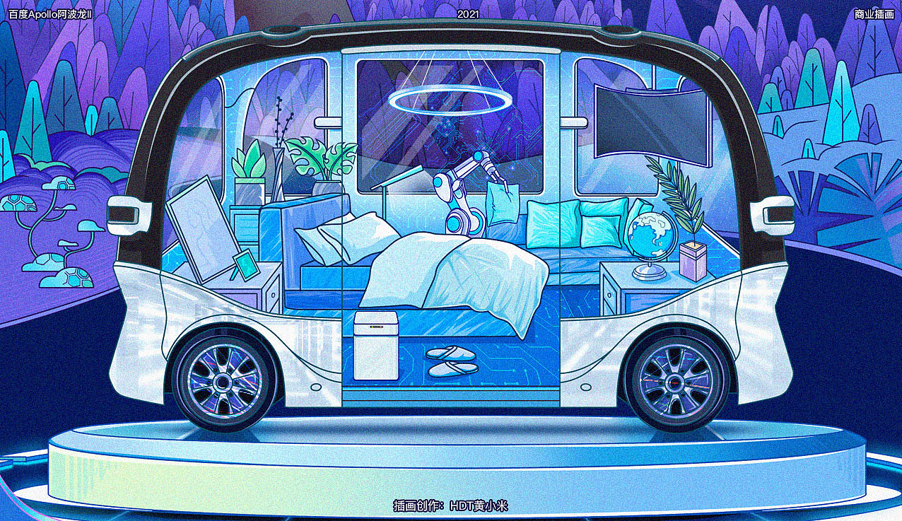 【百度Apollo阿波龙II】H5商业插画（图ZMjczMjk1ODM2） - 商业插画 - 站酷设计师HDT黄小米原创素材 - 站酷ZCOOL