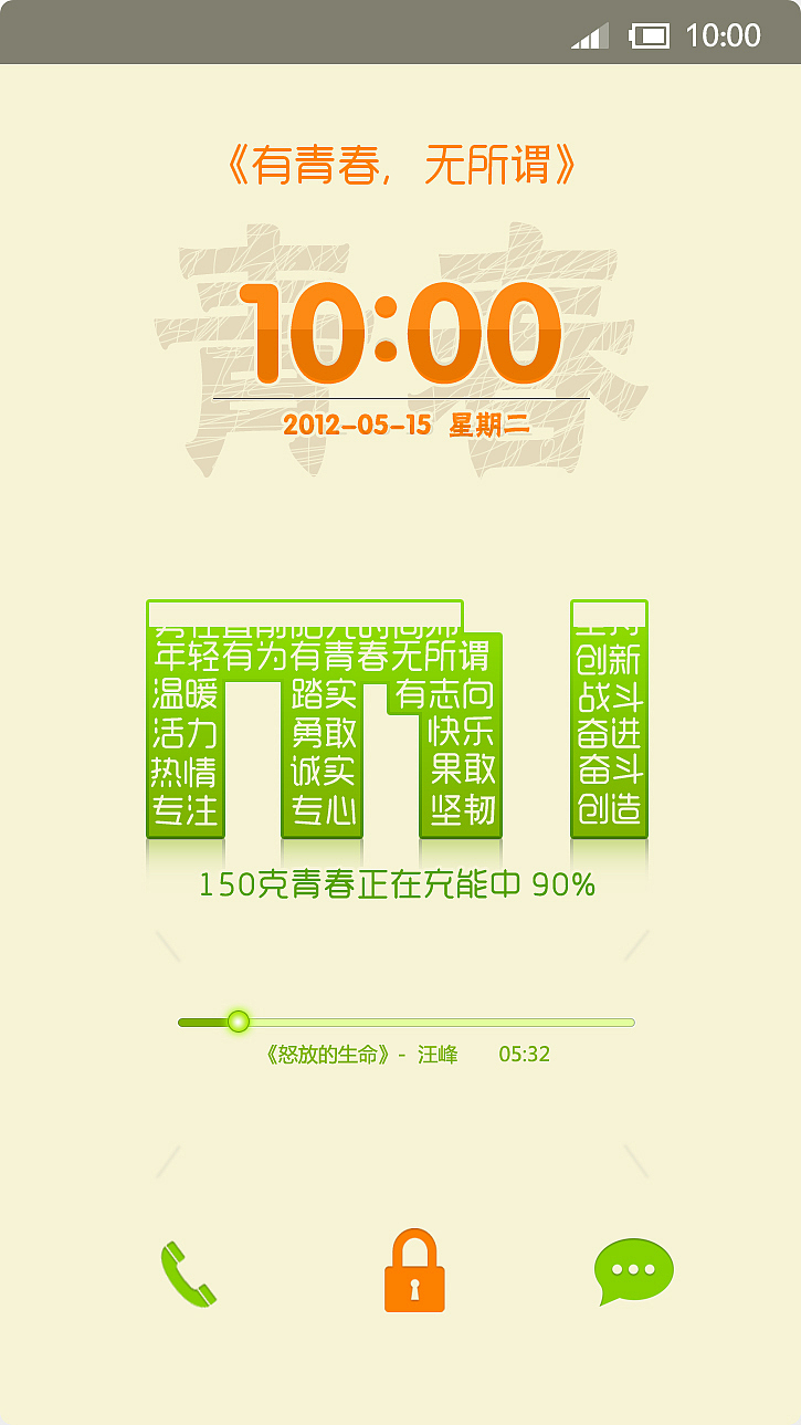 锁屏:按钮说明 开锁的三个按钮在音乐状态下,从左到右分别是“上一首”、“暂停”、“下一首”。