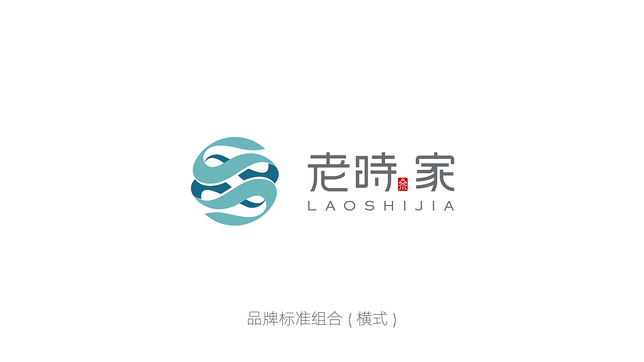 老时家品牌升级优化