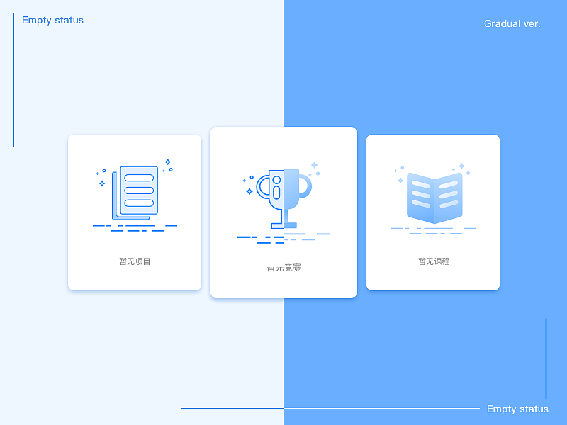 空状态（图ZMTEzMzUyNDA4） - APP界面 - 站酷设计师梦璃花Erica原创素材 - 站酷ZCOOL