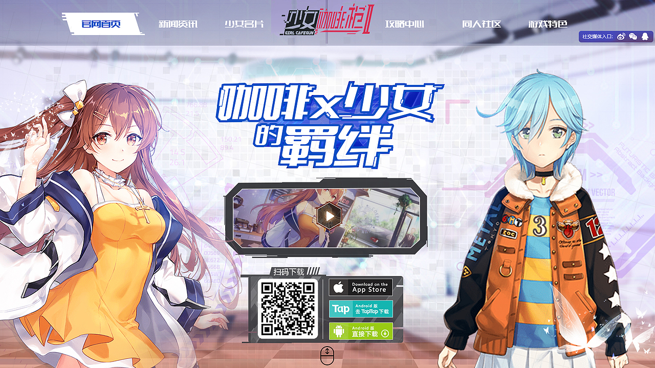 游戏h5网页专题