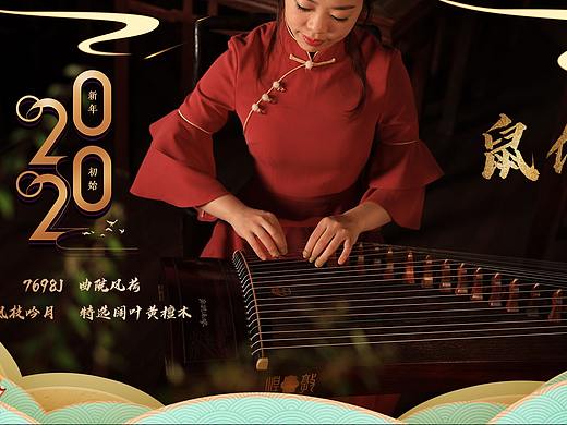 春节活动海报