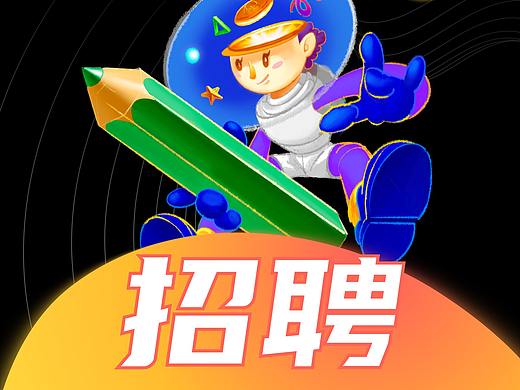 【拼多多 · 商业化部 · 设计招聘】
