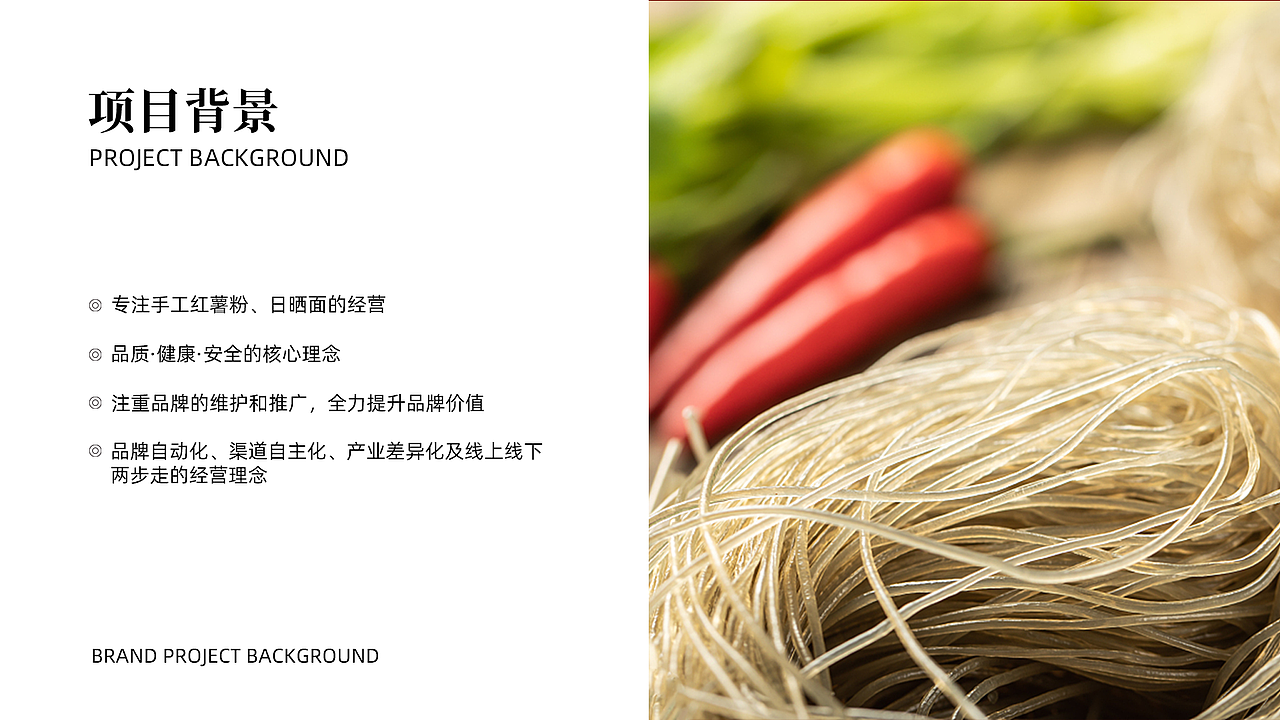 裕昌酸辣粉 | 打造具有品牌特色的速食品牌（图ZMjYxMjU3MDY4） - 包装 - 站酷设计师瑞小咖原创素材 - 站酷ZCOOL