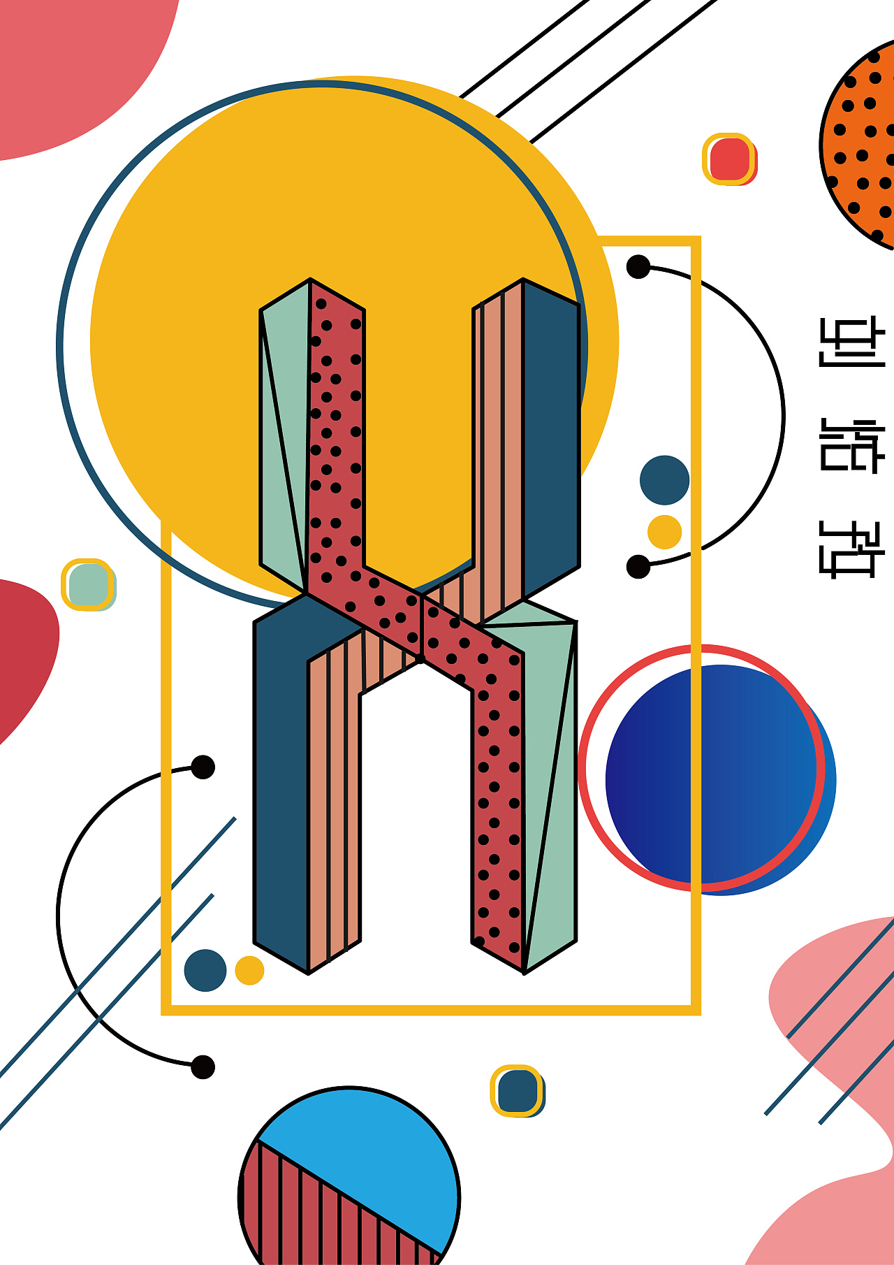 个人海报设计