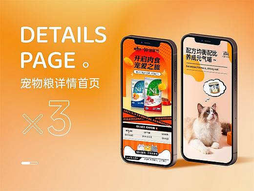 2021电商宠物猫粮首页详情页x3