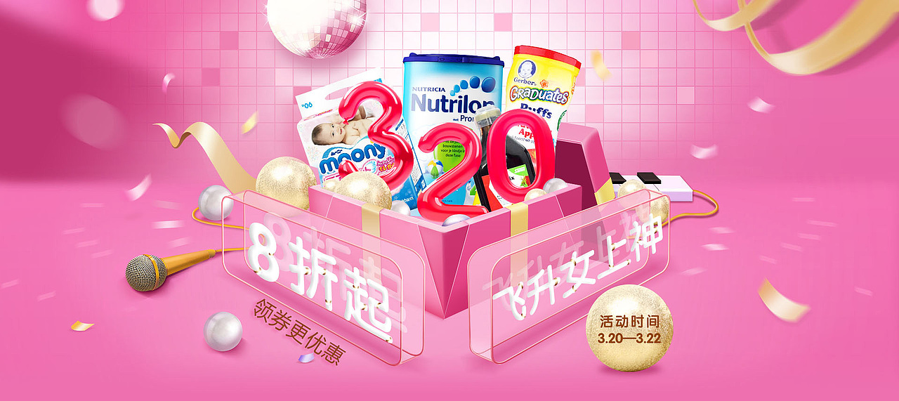 电商主图、banner、页面作品集-整理【41p】