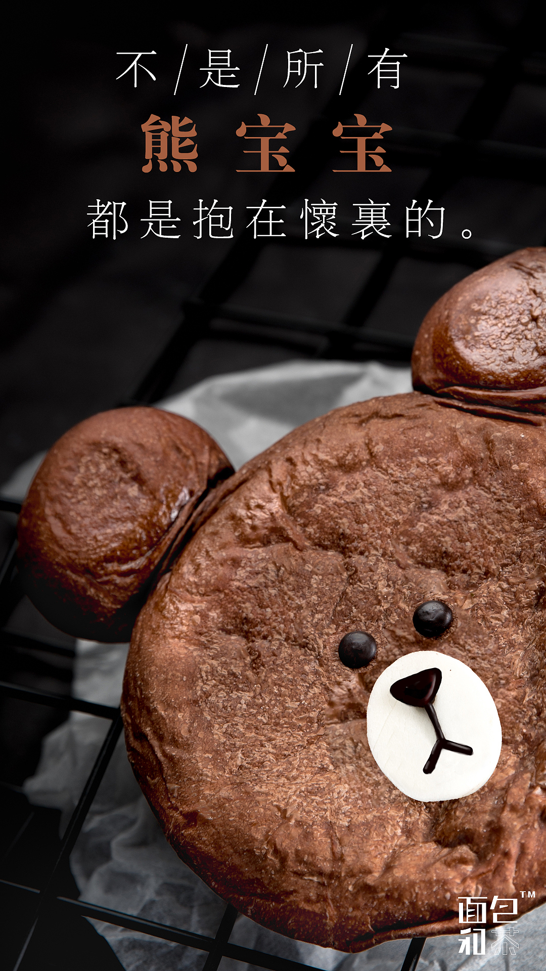 美食 欧包 茶饮（图ZMTAwNDU0NzA0） - 产品摄影 - 站酷设计师阿炎kevin原创素材 - 站酷ZCOOL