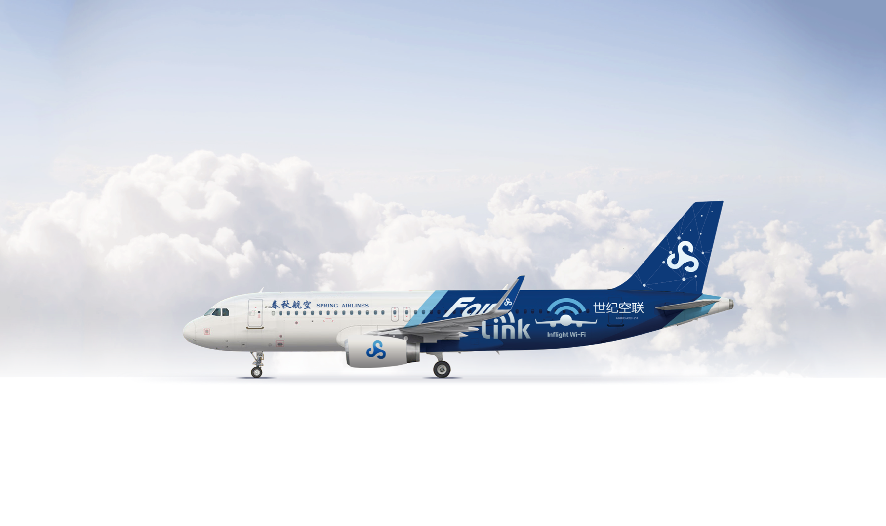 春秋航空 x 世纪空联 空客airbus a320 飞机涂装设计|平面|品牌|清木