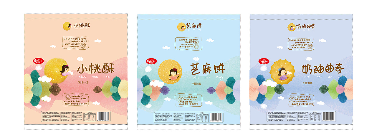 婴儿乐点心——包装设计