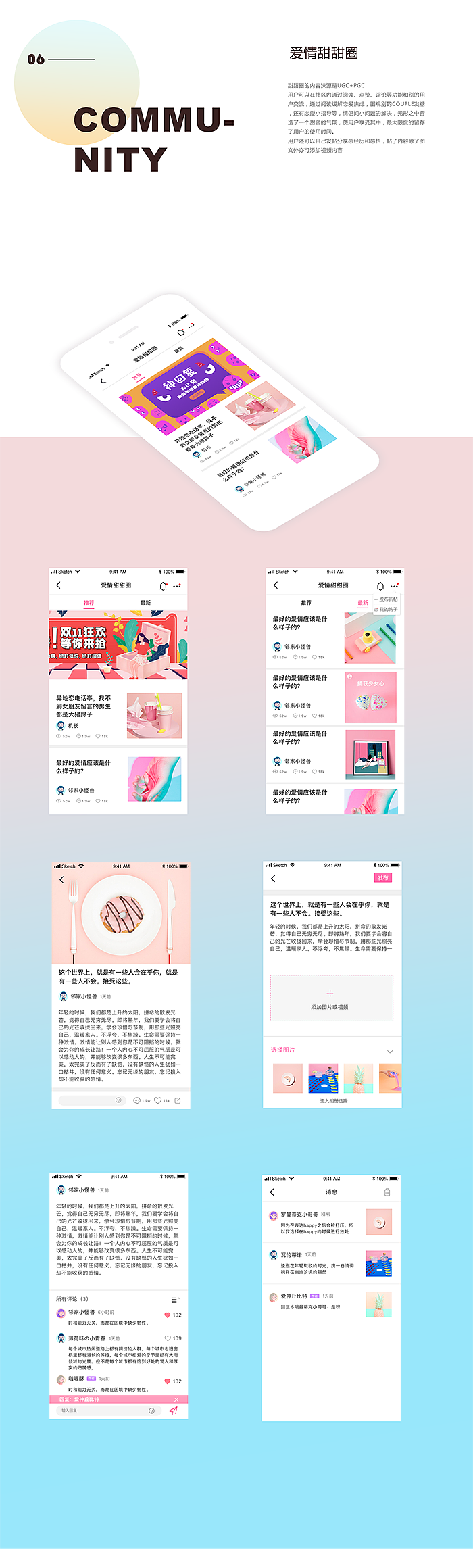 社交（图ZMjM3NzEyMDY0） - APP界面 - 站酷设计师Danny009原创素材 - 站酷ZCOOL