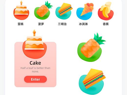 UI图标打卡