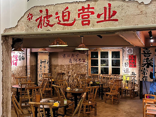 烟火气市井火锅店设计
