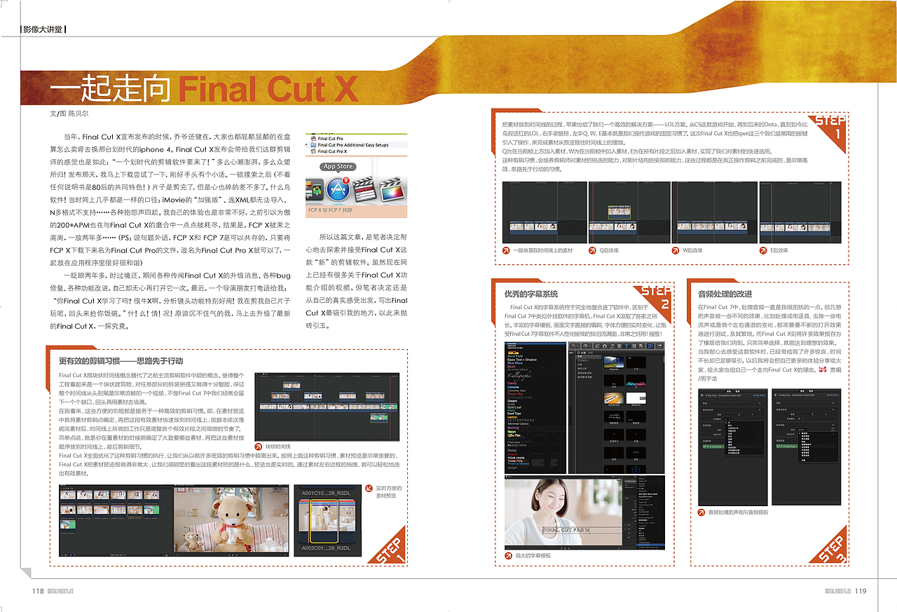 杂志排版（图ZMjU2Njg5MjA=） - 书籍/画册 - 站酷设计师果子123原创素材 - 站酷ZCOOL