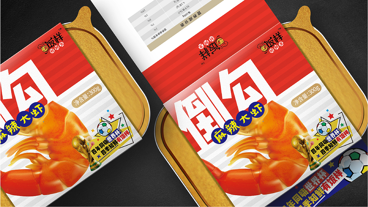 海鲜与世界杯-包装方案（图ZMTIxMzEwNzU2） - 包装 - 站酷设计师放牛啊放牛原创素材 - 站酷ZCOOL